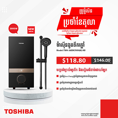 Toshiba Electric Water Heater Model TWH-38EMCNKH(K)-KB